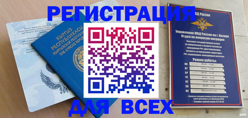 прописка для военкомата в Губкинском