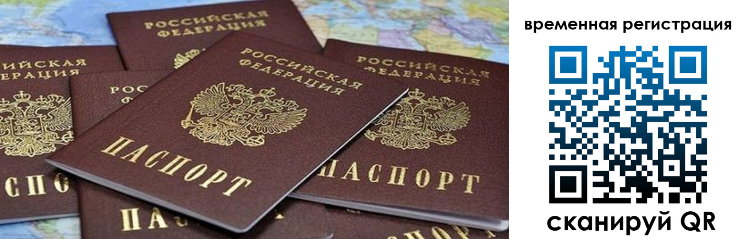 временная регистрация в квартире в Губкинском