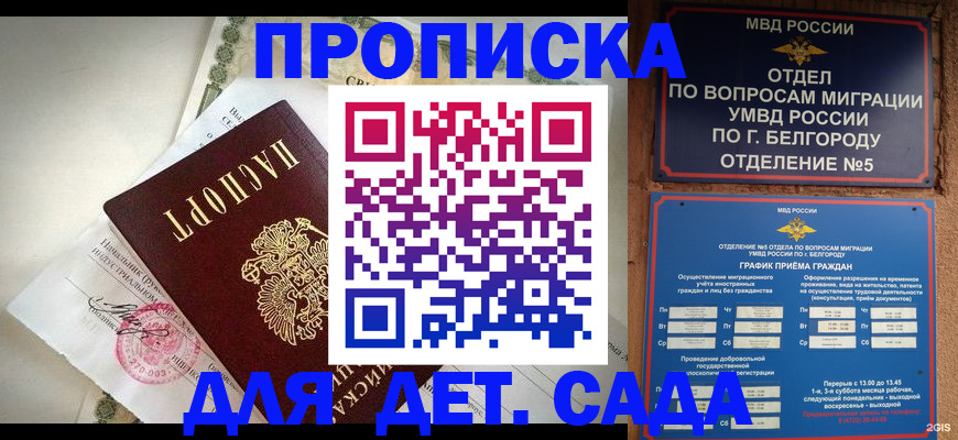 временная регистрация адрес в Губкинском