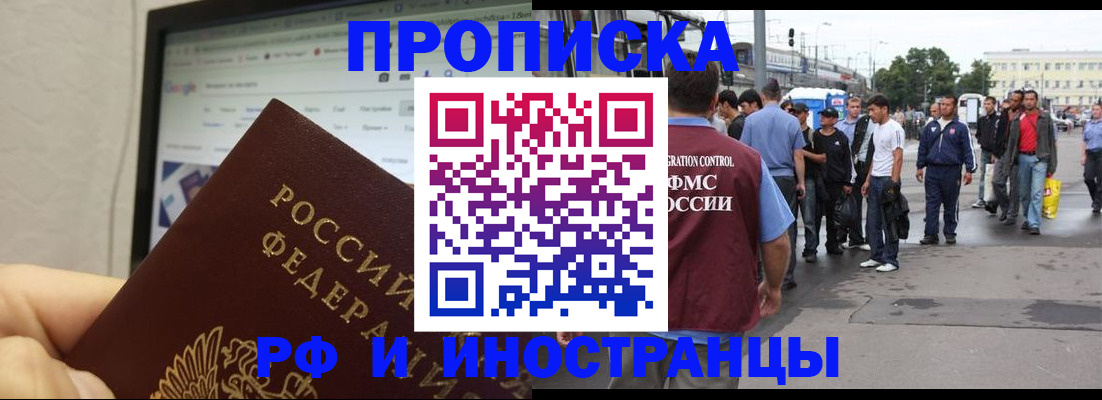 прописка ребенка в Губкинском