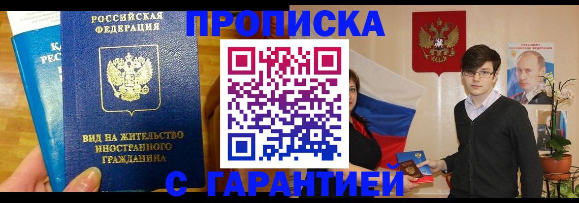 прописка для школы в Губкинском