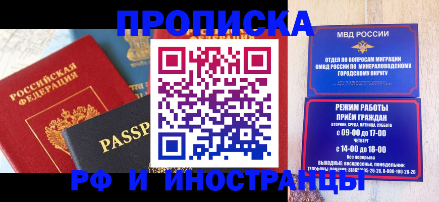 временная регистрация поиск в Губкинском