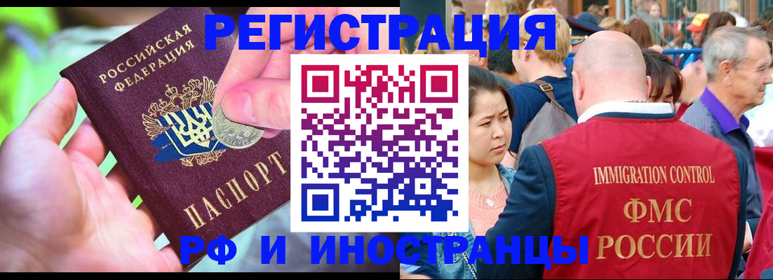 временная регистрация в Губкинском