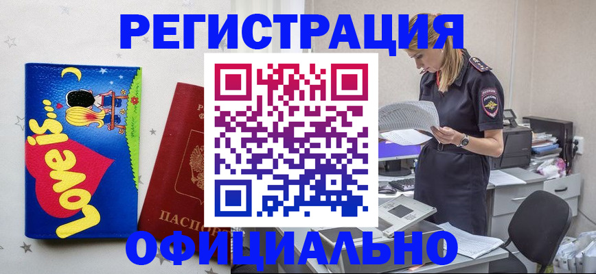 временная регистрация гарантия в Губкинском
