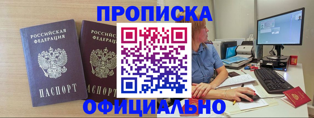 прописка гарантия в Губкинском