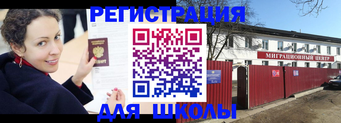временная регистрация надежно в Губкинском