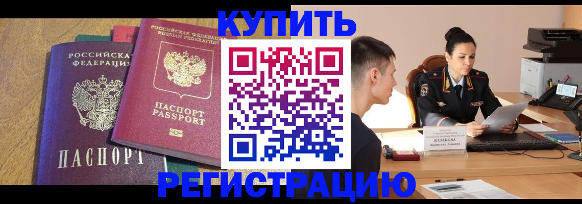 прописка для кредита в Губкинском
