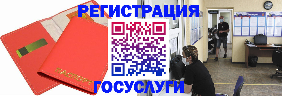 временная регистрация собственник в Губкинском